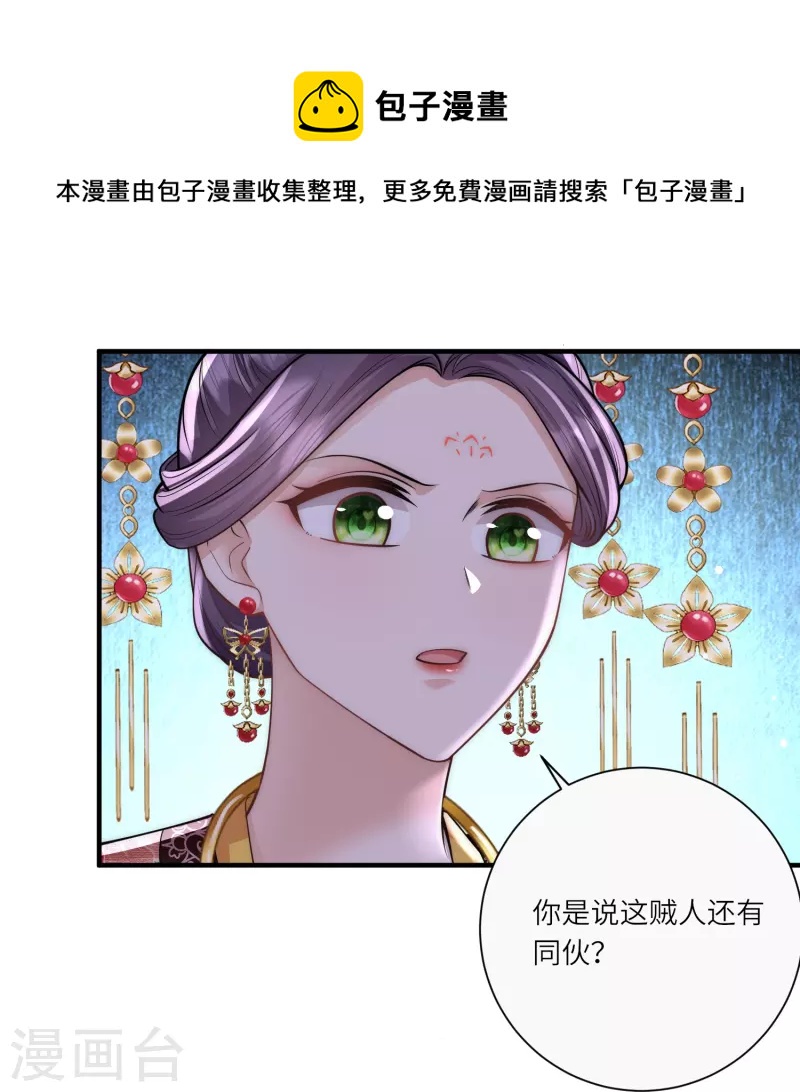 第33话 助攻神宠-第34话