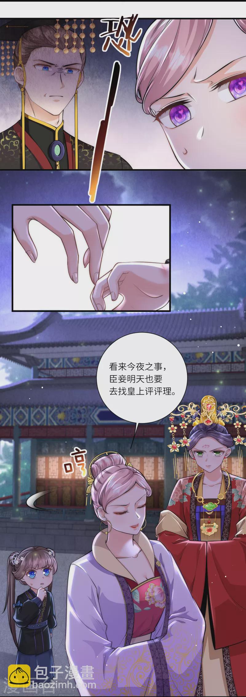 第33话 助攻神宠-第34话