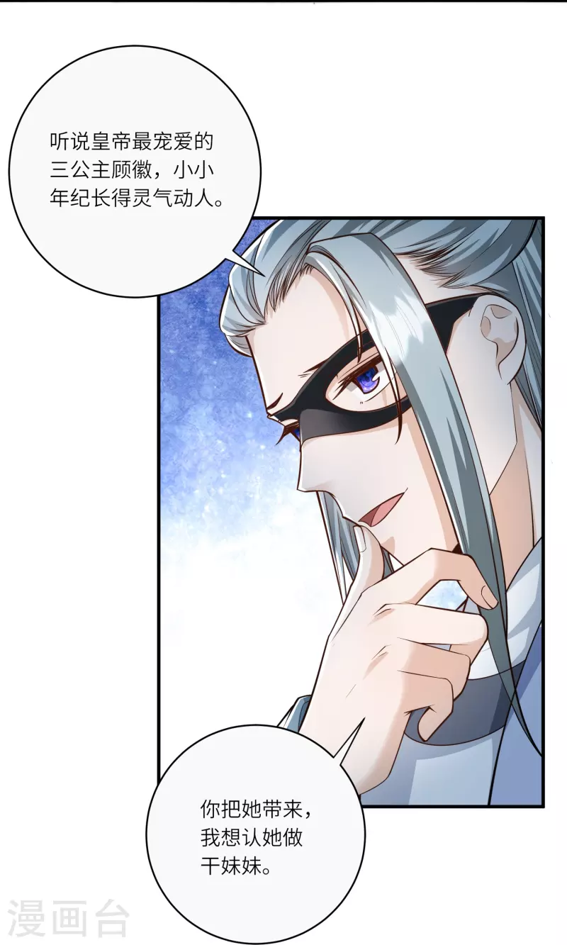 第35话 你可不许反悔-第36话