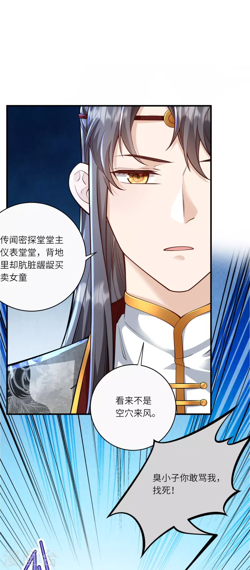 第35话 你可不许反悔-第36话