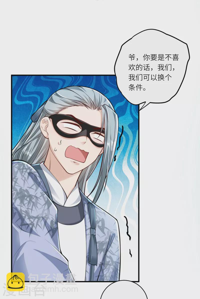 第35话 你可不许反悔-第36话