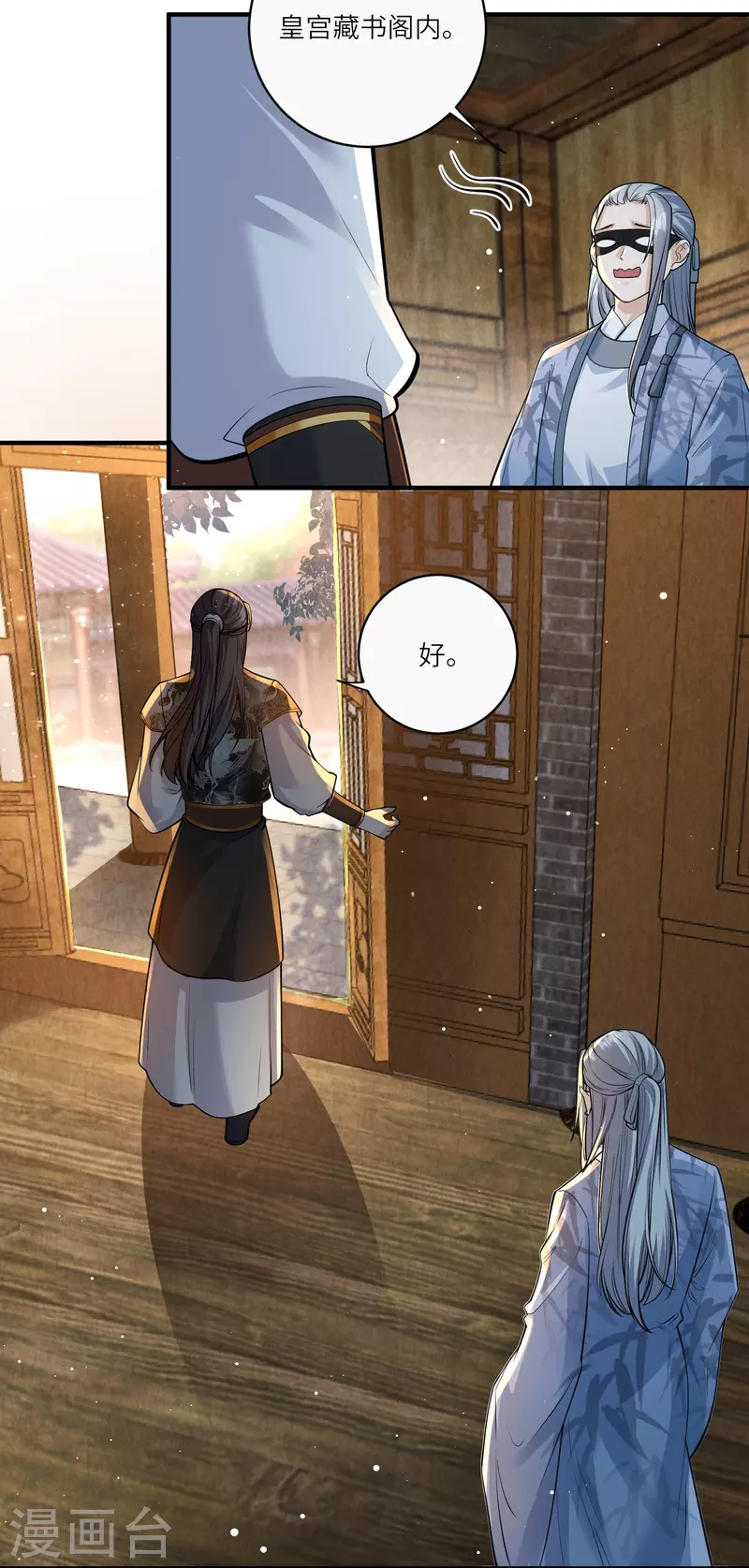 第35话 你可不许反悔-第36话