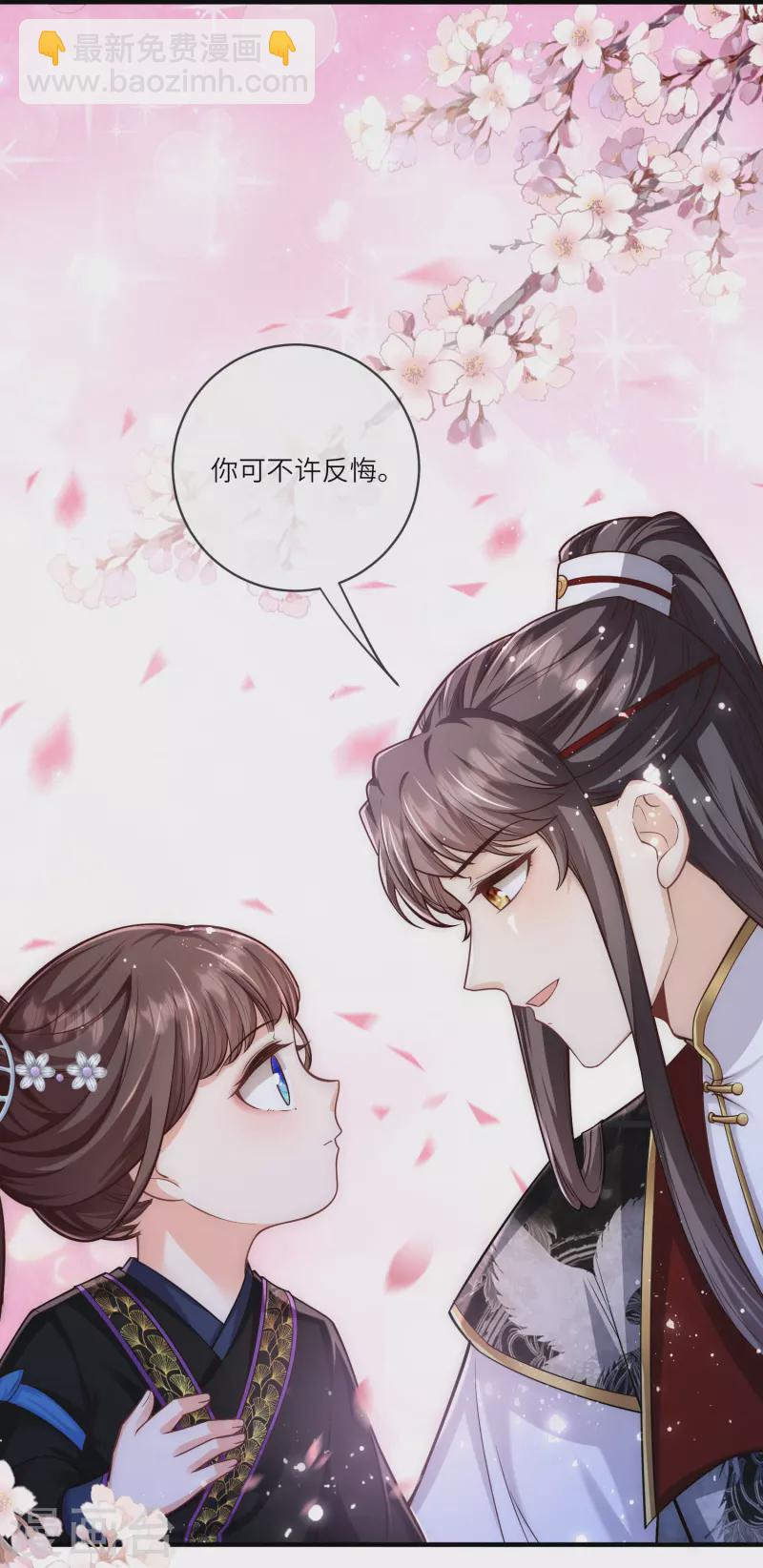 第35话 你可不许反悔-第36话