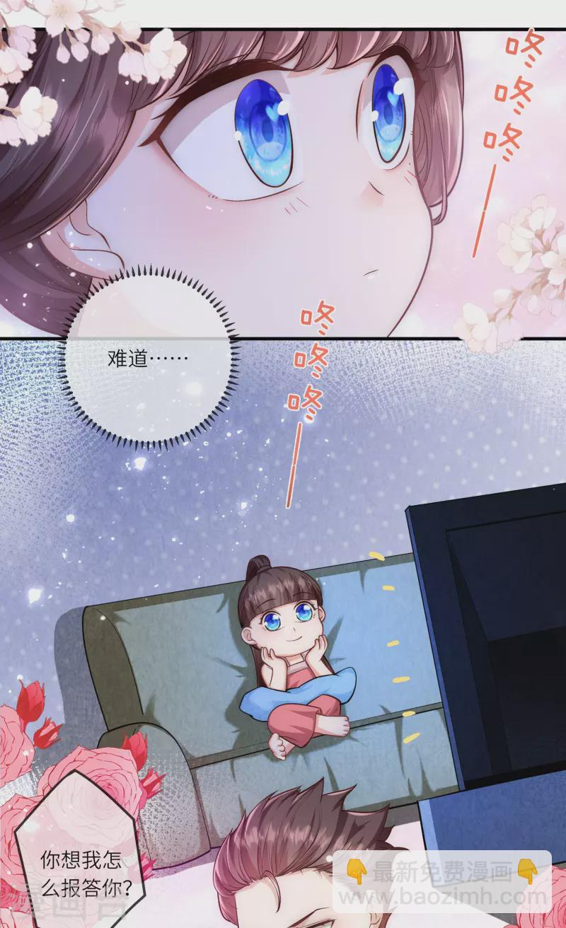 第35话 你可不许反悔-第36话