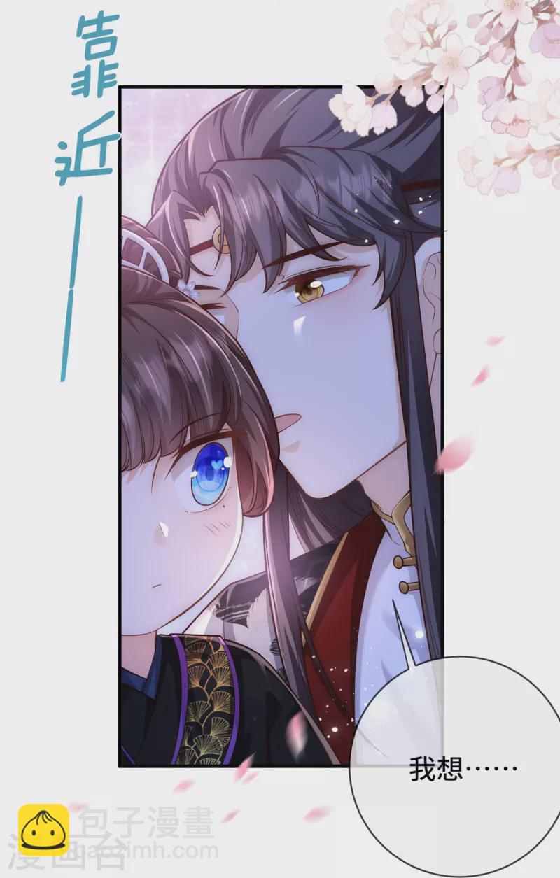 第35话 你可不许反悔-第36话
