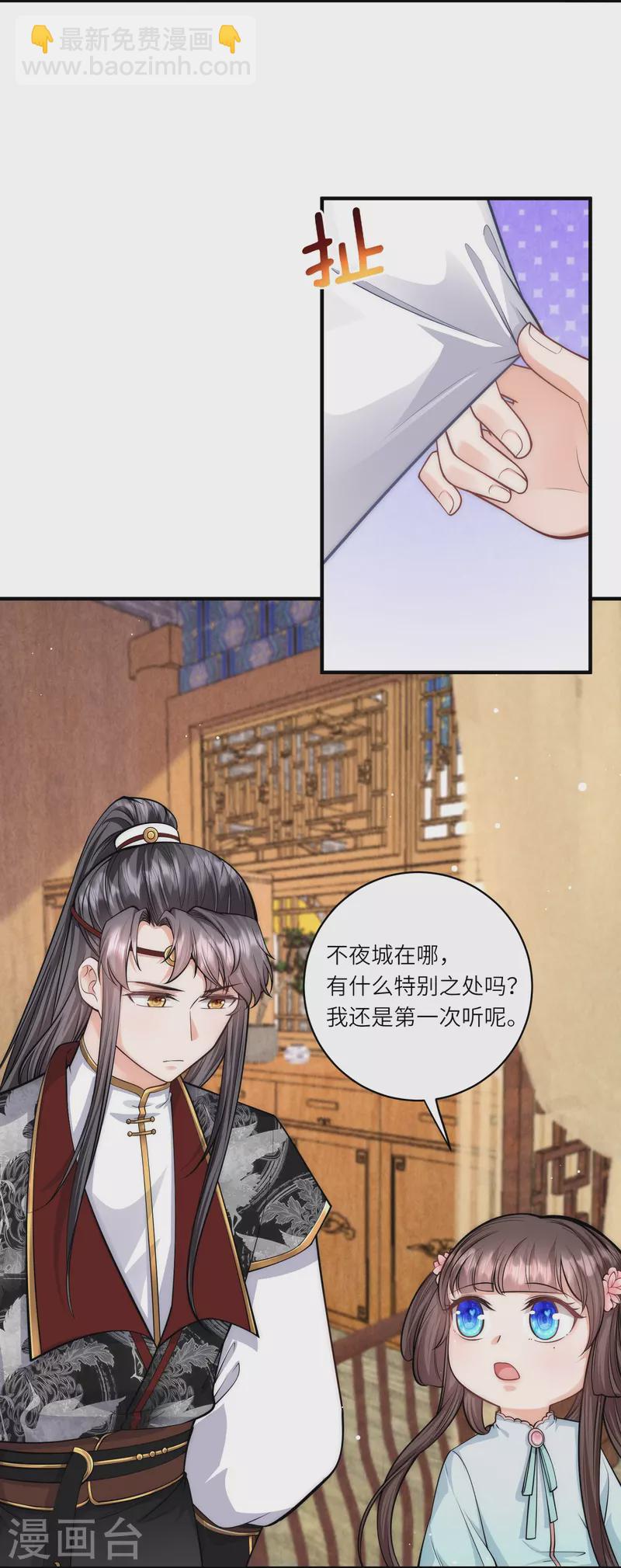 第37话 娘亲把握机会呀～-第38话