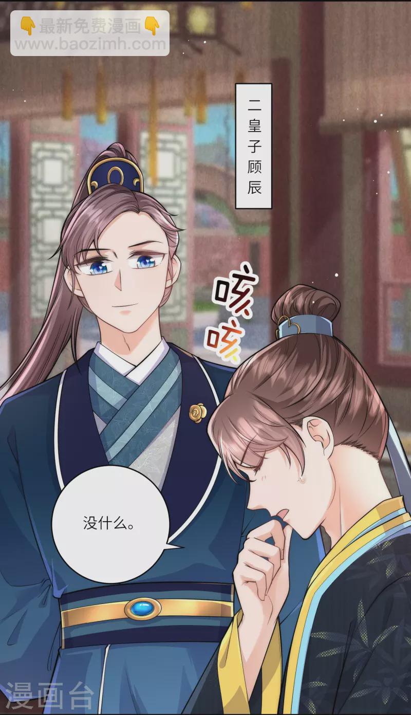 第37话 娘亲把握机会呀～-第38话