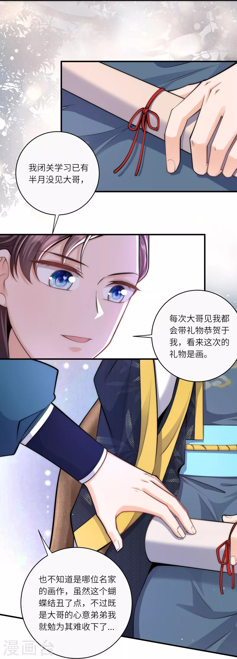 第37话 娘亲把握机会呀～-第38话