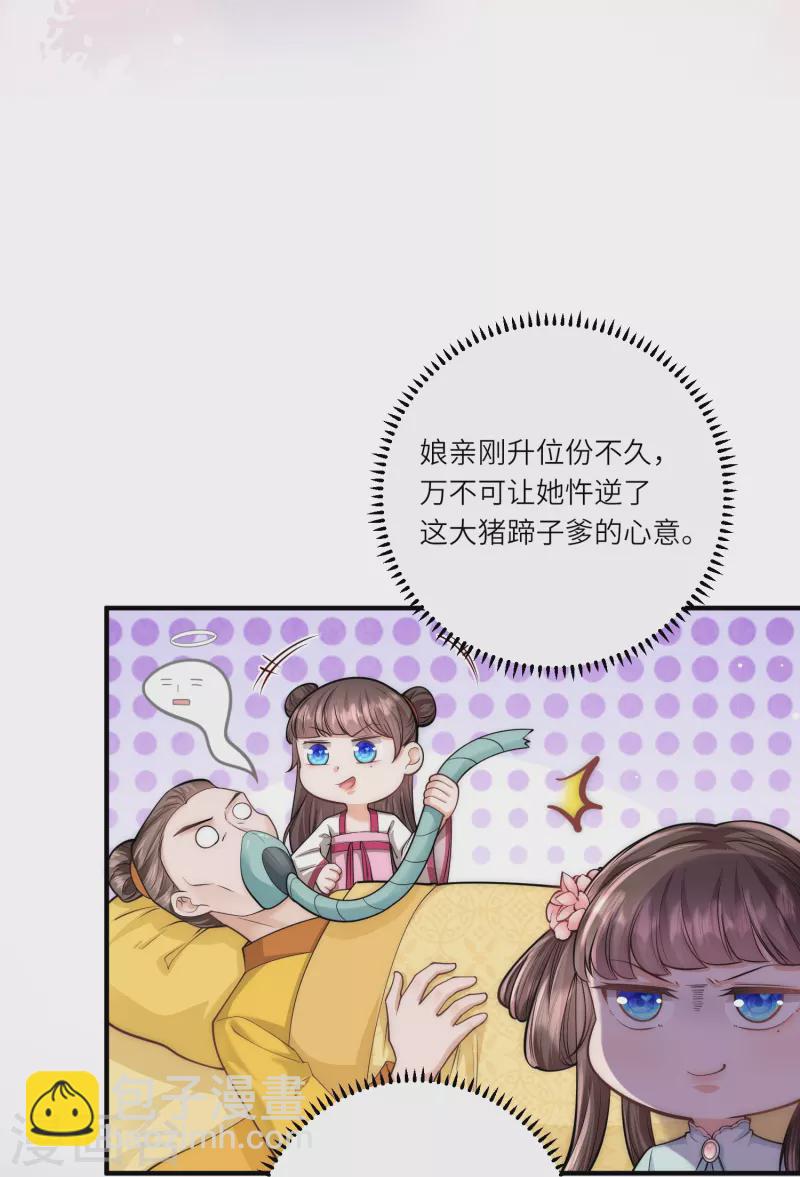 第37话 娘亲把握机会呀～-第38话