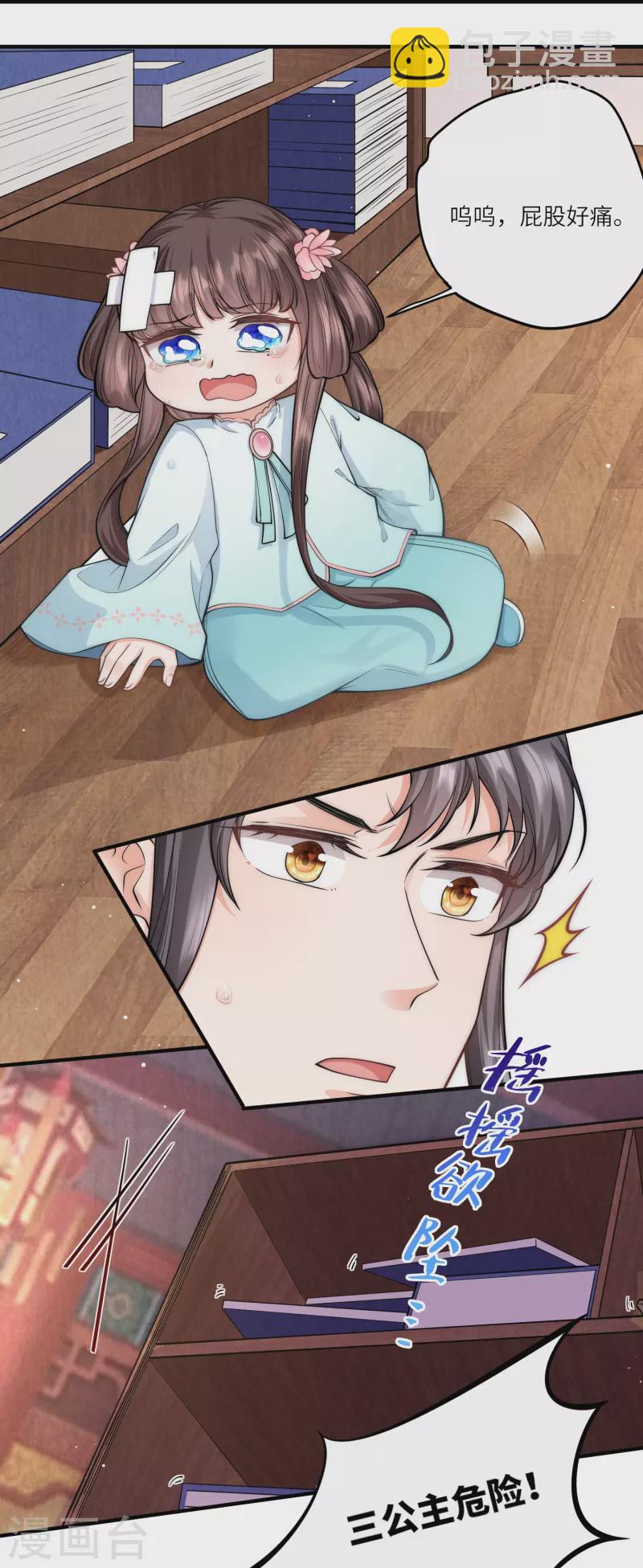 第39话 二皇子他酸了-第40话