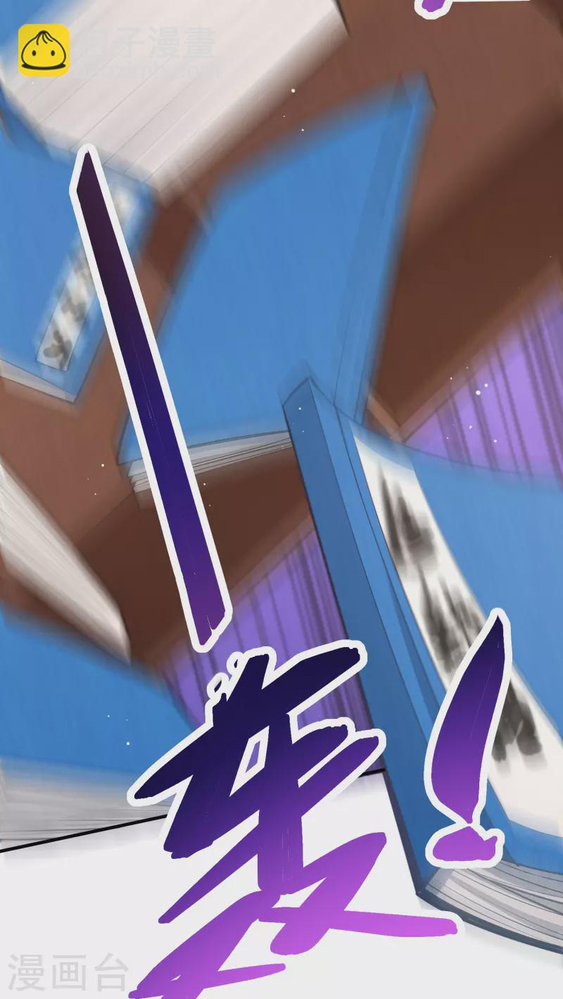 第39话 二皇子他酸了-第40话