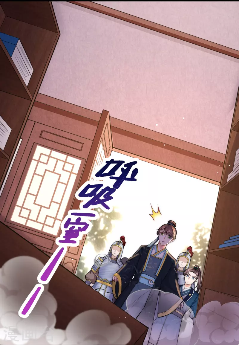 第39话 二皇子他酸了-第40话