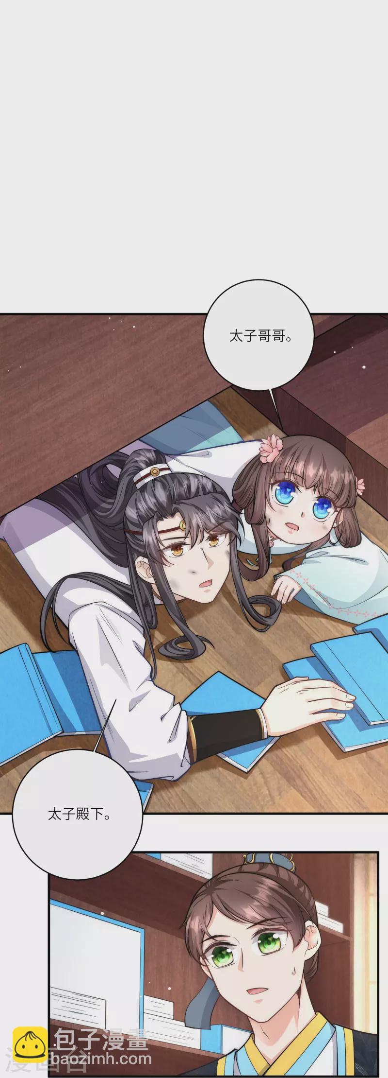 第39话 二皇子他酸了-第40话
