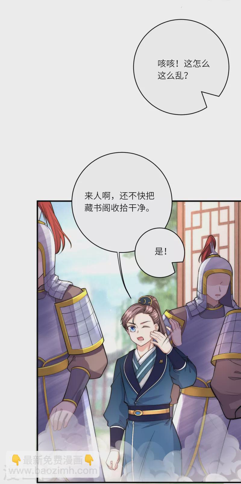 第39话 二皇子他酸了-第40话