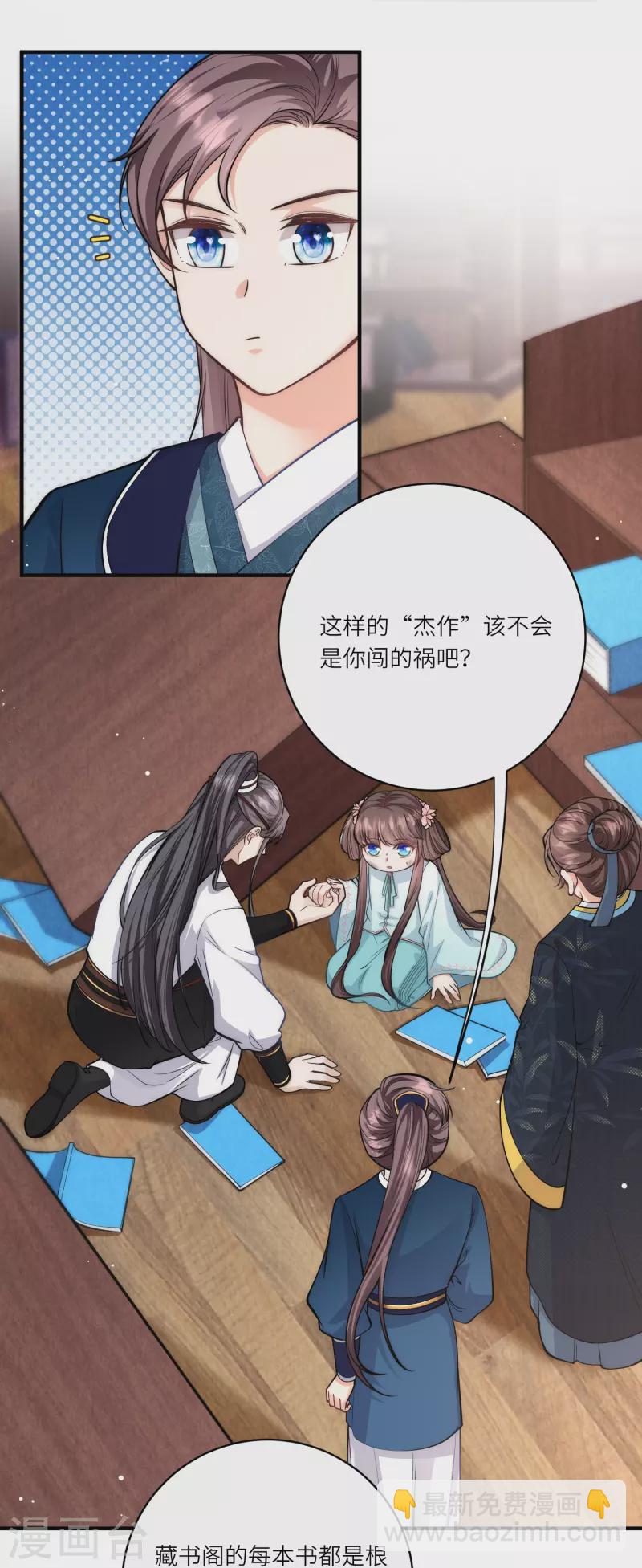 第39话 二皇子他酸了-第40话