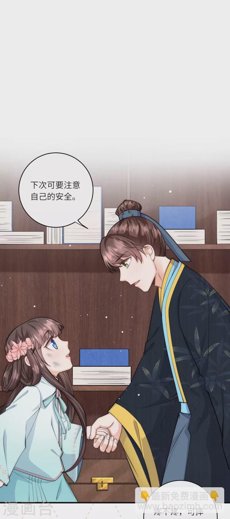 第39话 二皇子他酸了-第40话