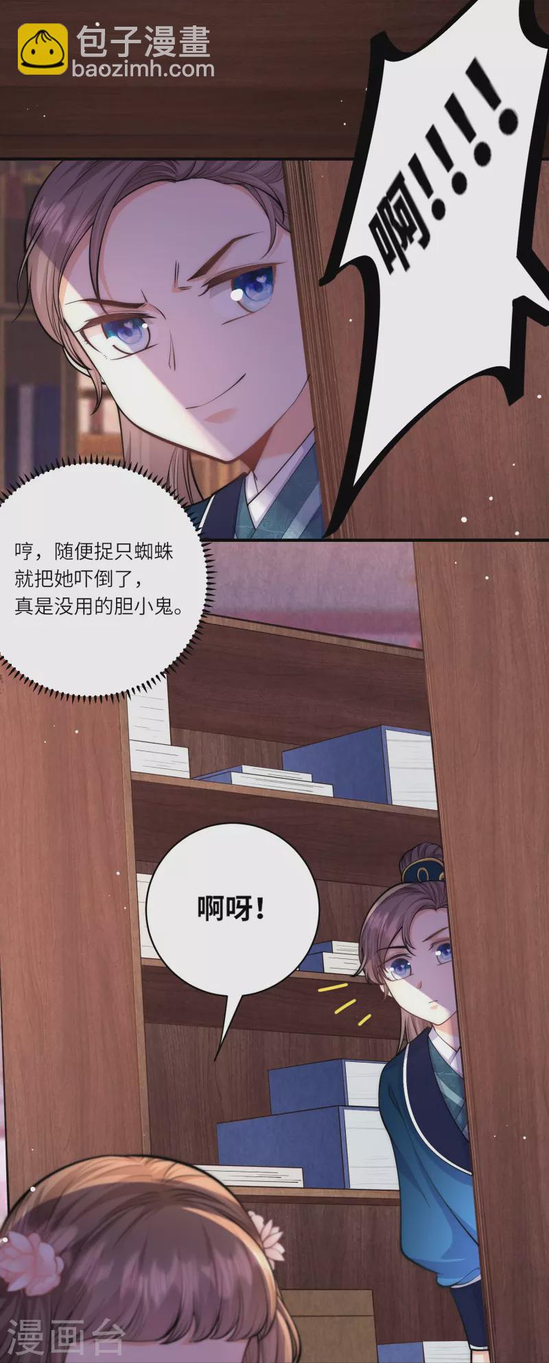 第39话 二皇子他酸了-第40话