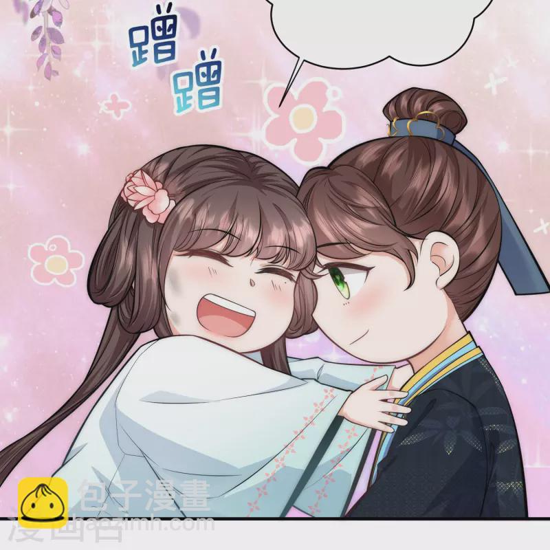 第39话 二皇子他酸了-第40话