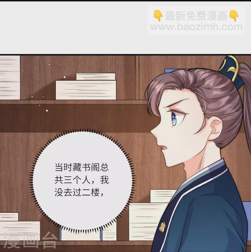 第39话 二皇子他酸了-第40话