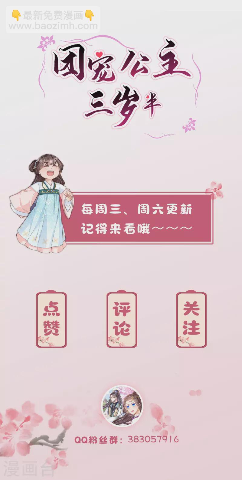 第39话 二皇子他酸了-第40话