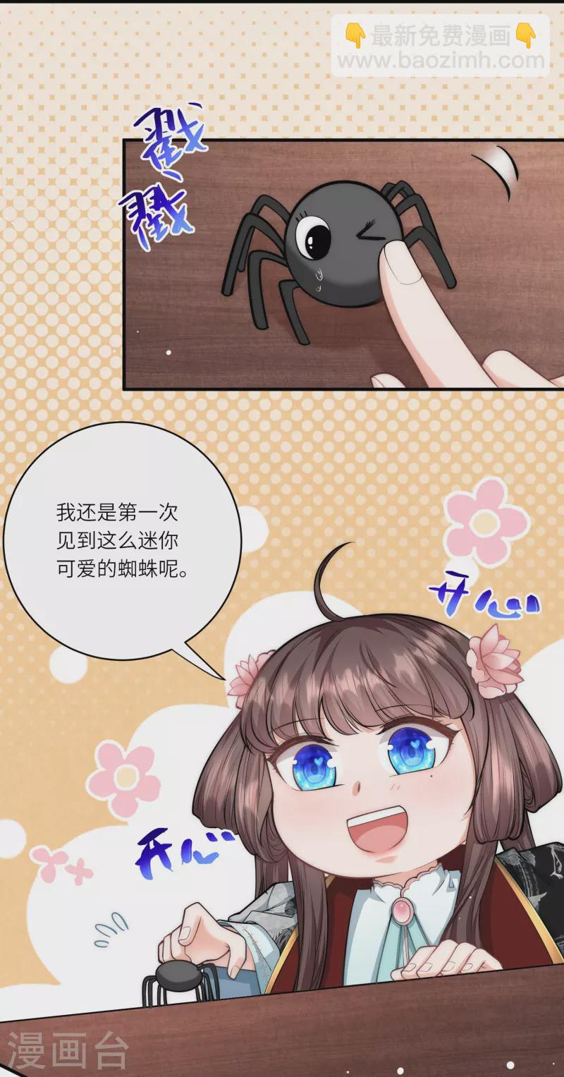第39话 二皇子他酸了-第40话