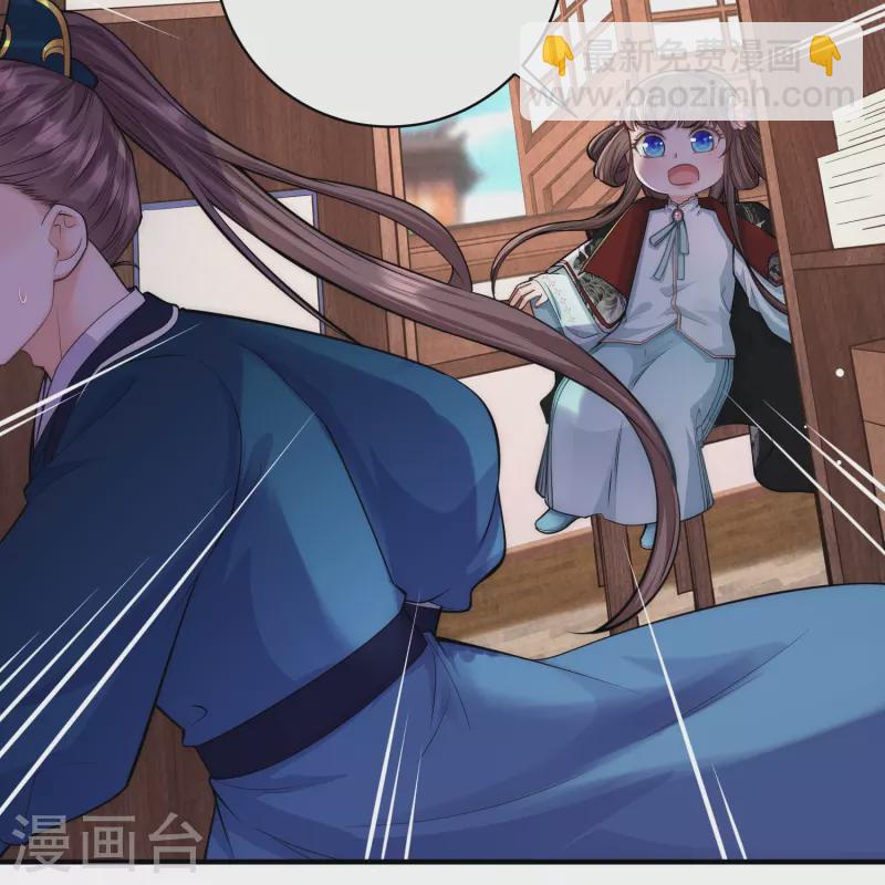 第39话 二皇子他酸了-第40话