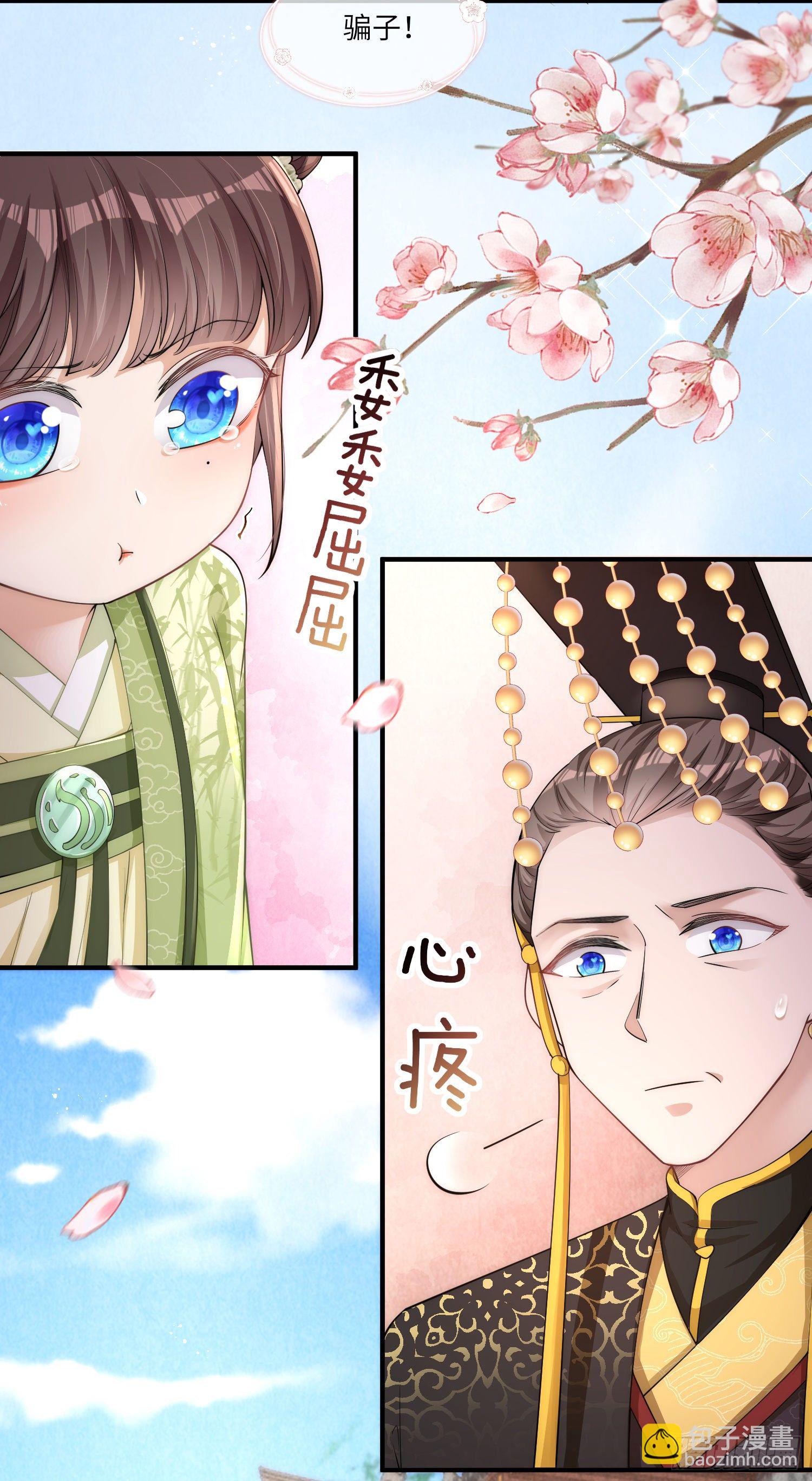 第3话 皇帝老爹长得挺帅的！-第4话