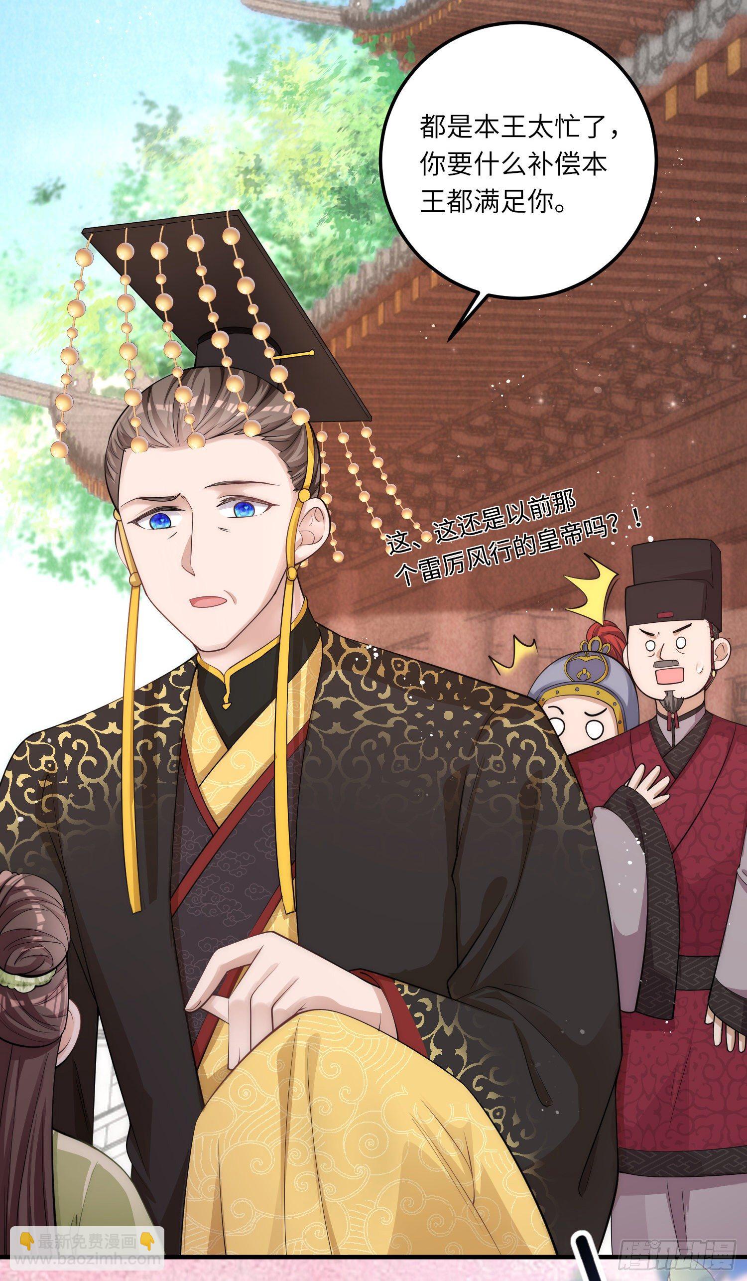第3话 皇帝老爹长得挺帅的！-第4话