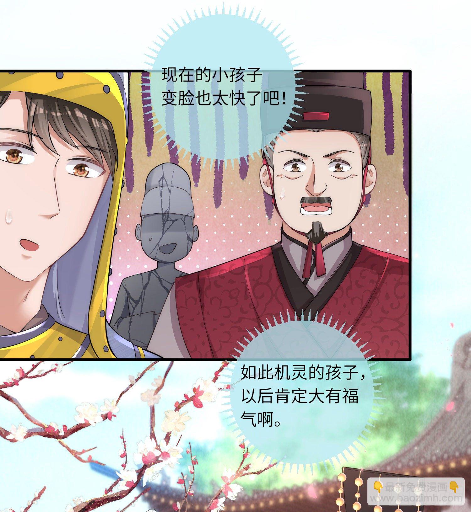 第3话 皇帝老爹长得挺帅的！-第4话