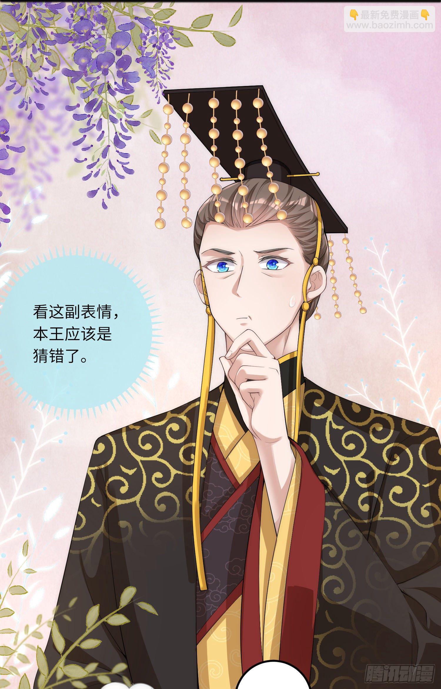 第3话 皇帝老爹长得挺帅的！-第4话