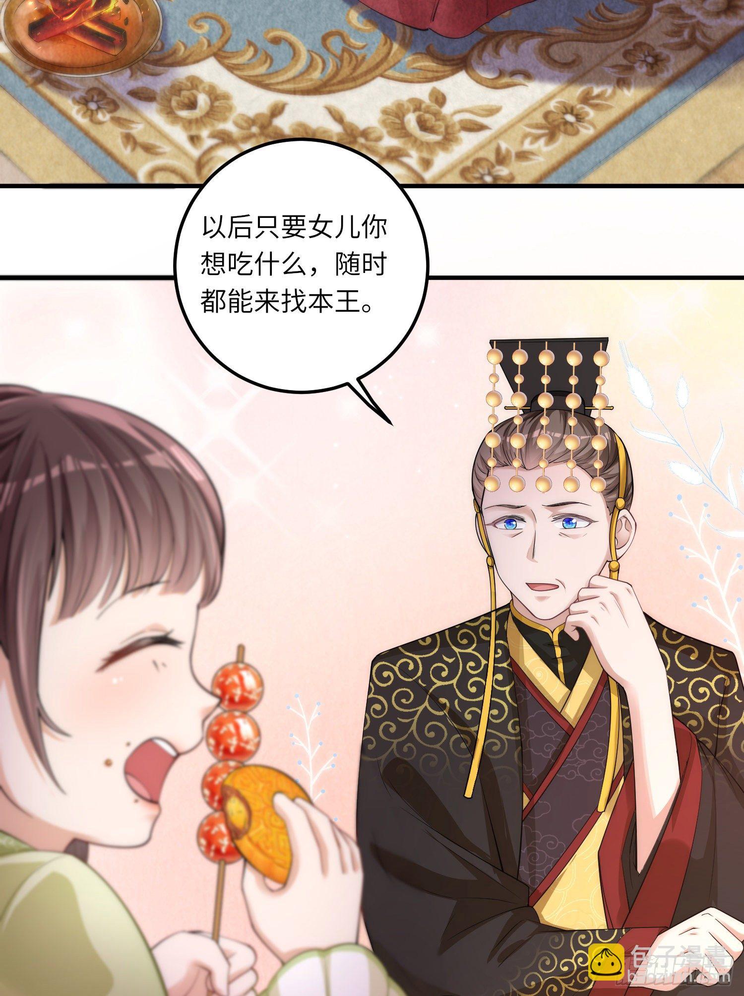 第3话 皇帝老爹长得挺帅的！-第4话