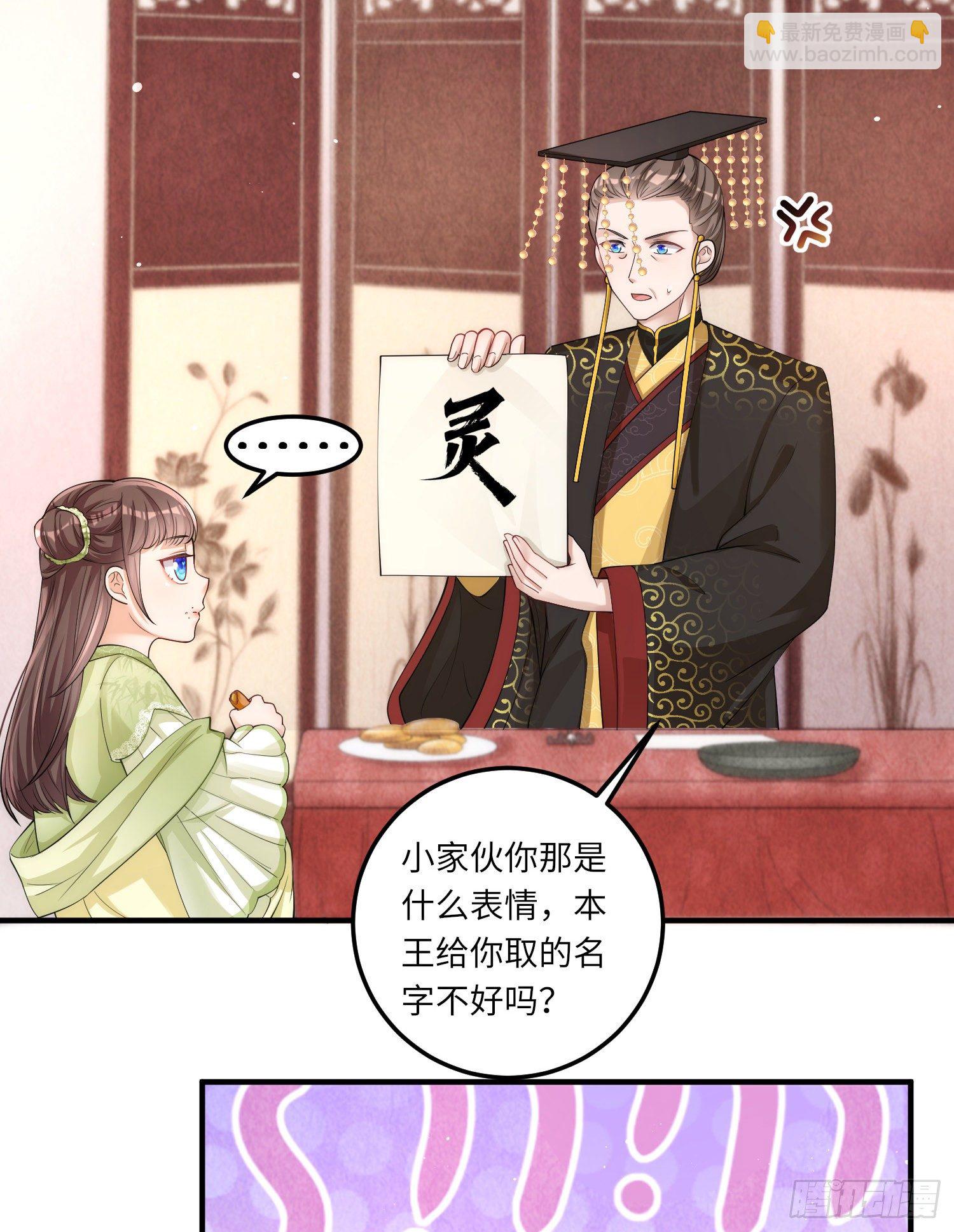 第3话 皇帝老爹长得挺帅的！-第4话