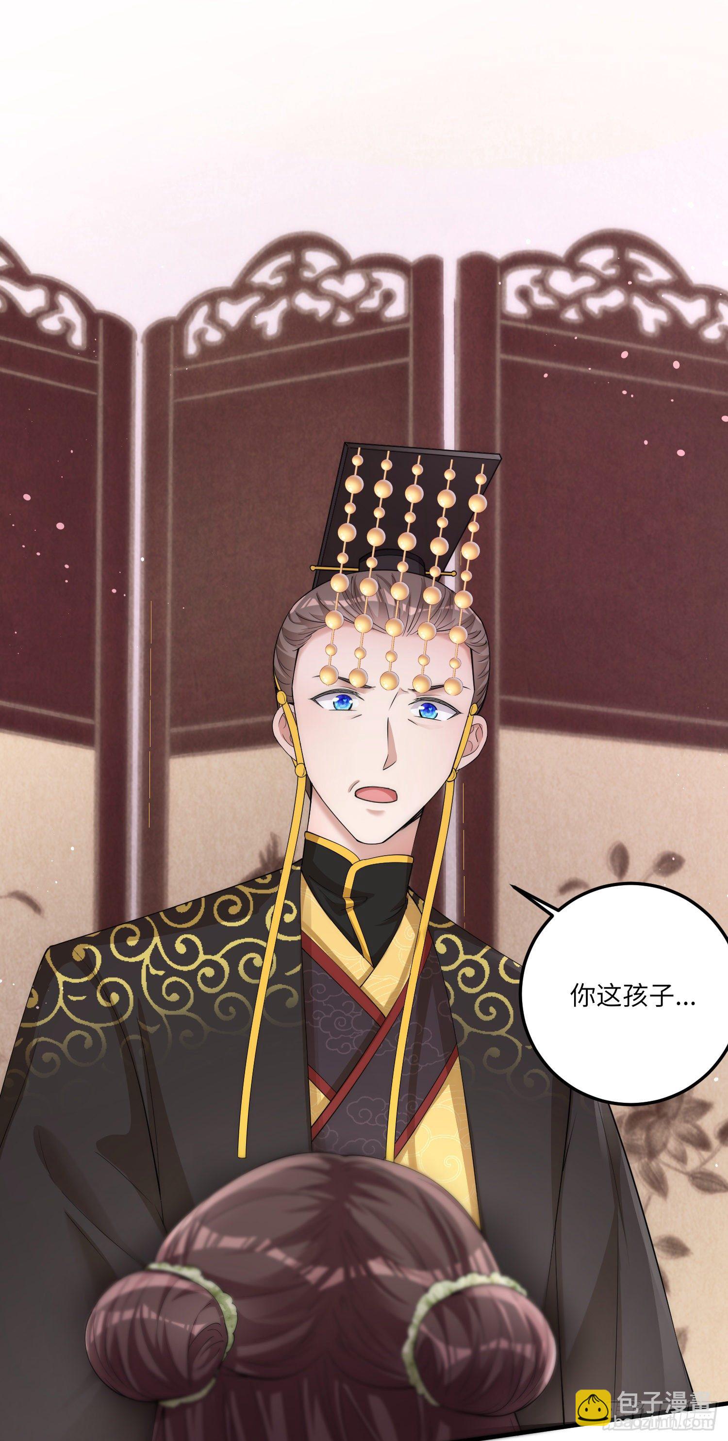 第3话 皇帝老爹长得挺帅的！-第4话
