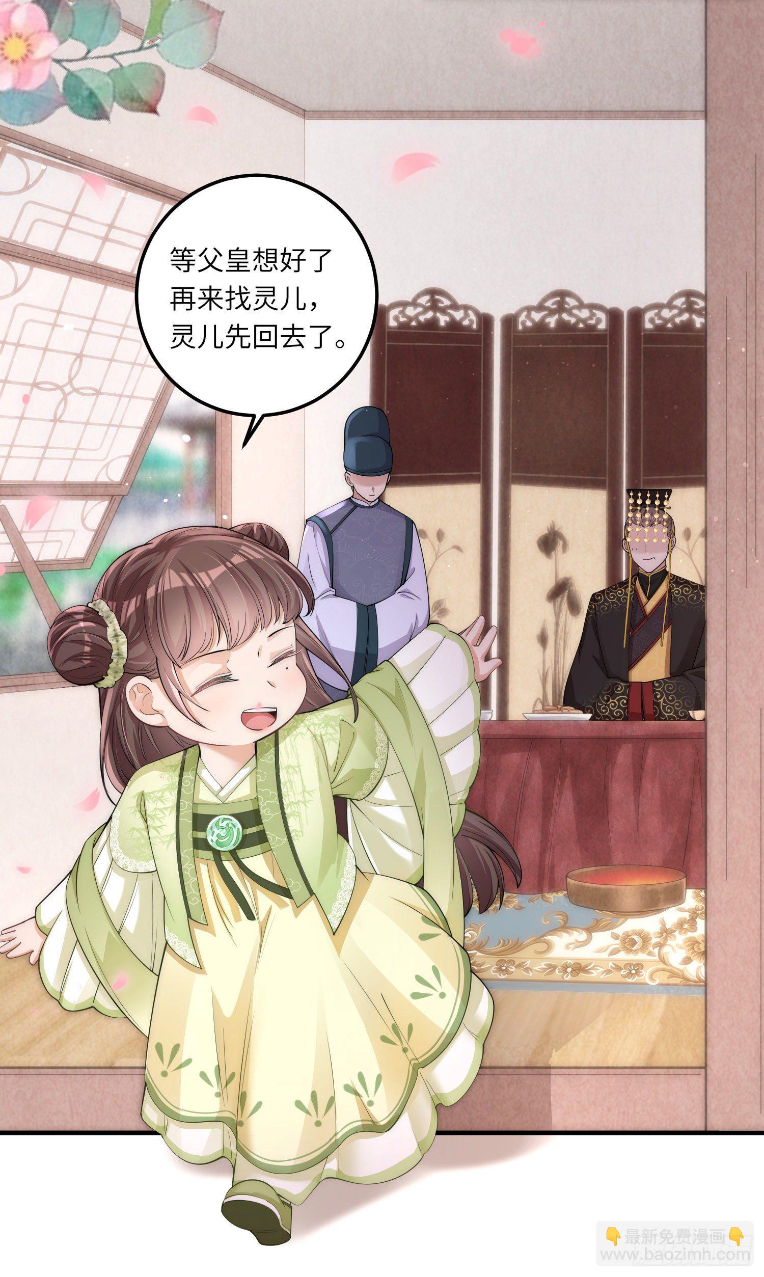 第3话 皇帝老爹长得挺帅的！-第4话