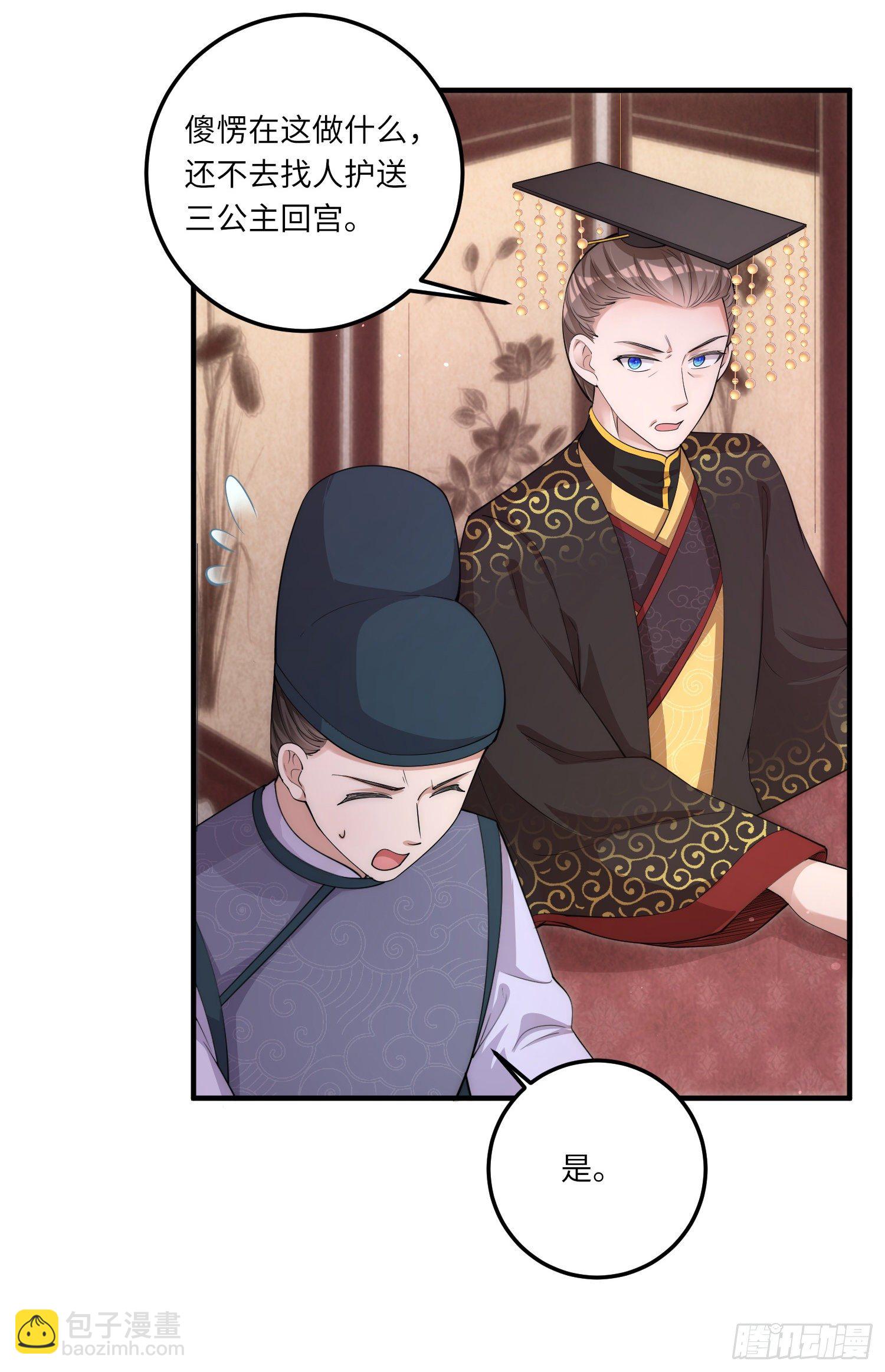 第3话 皇帝老爹长得挺帅的！-第4话