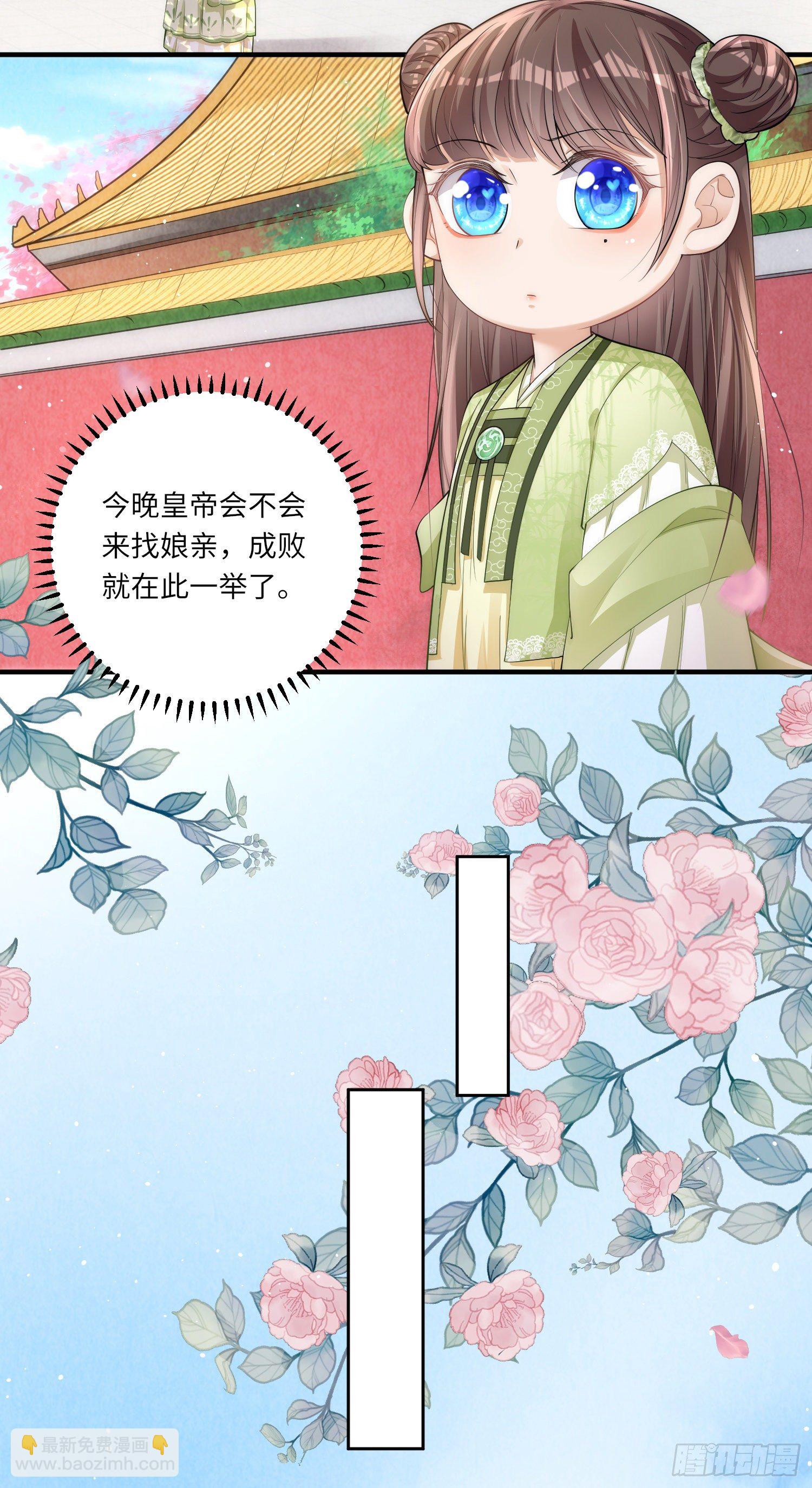 第3话 皇帝老爹长得挺帅的！-第4话