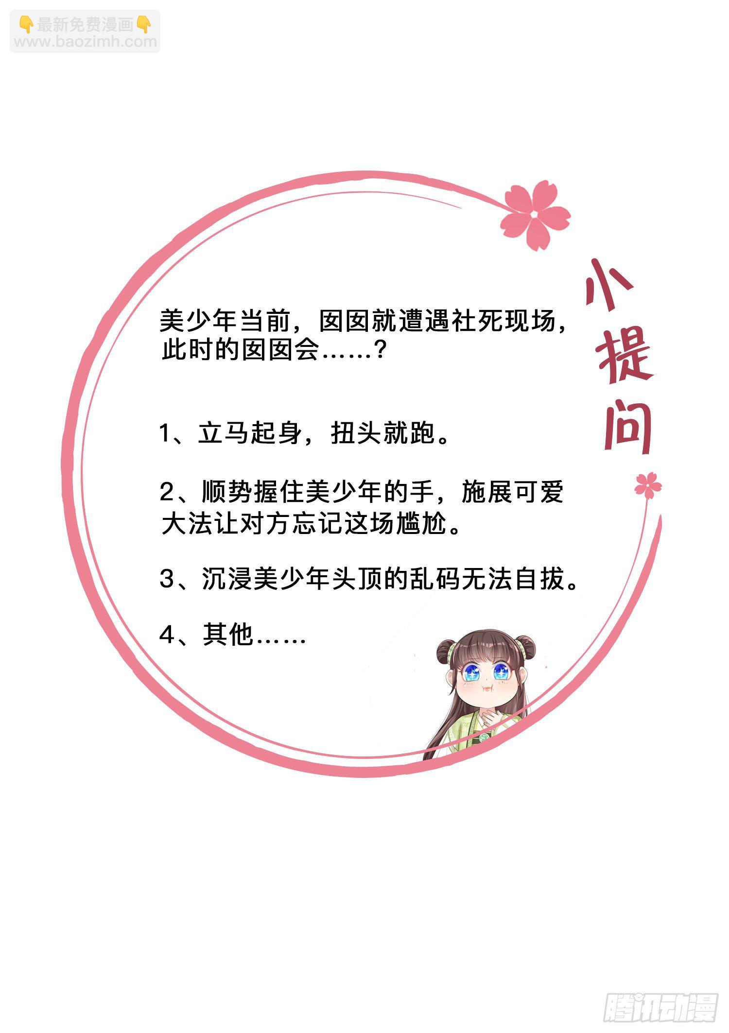 第3话 皇帝老爹长得挺帅的！-第4话