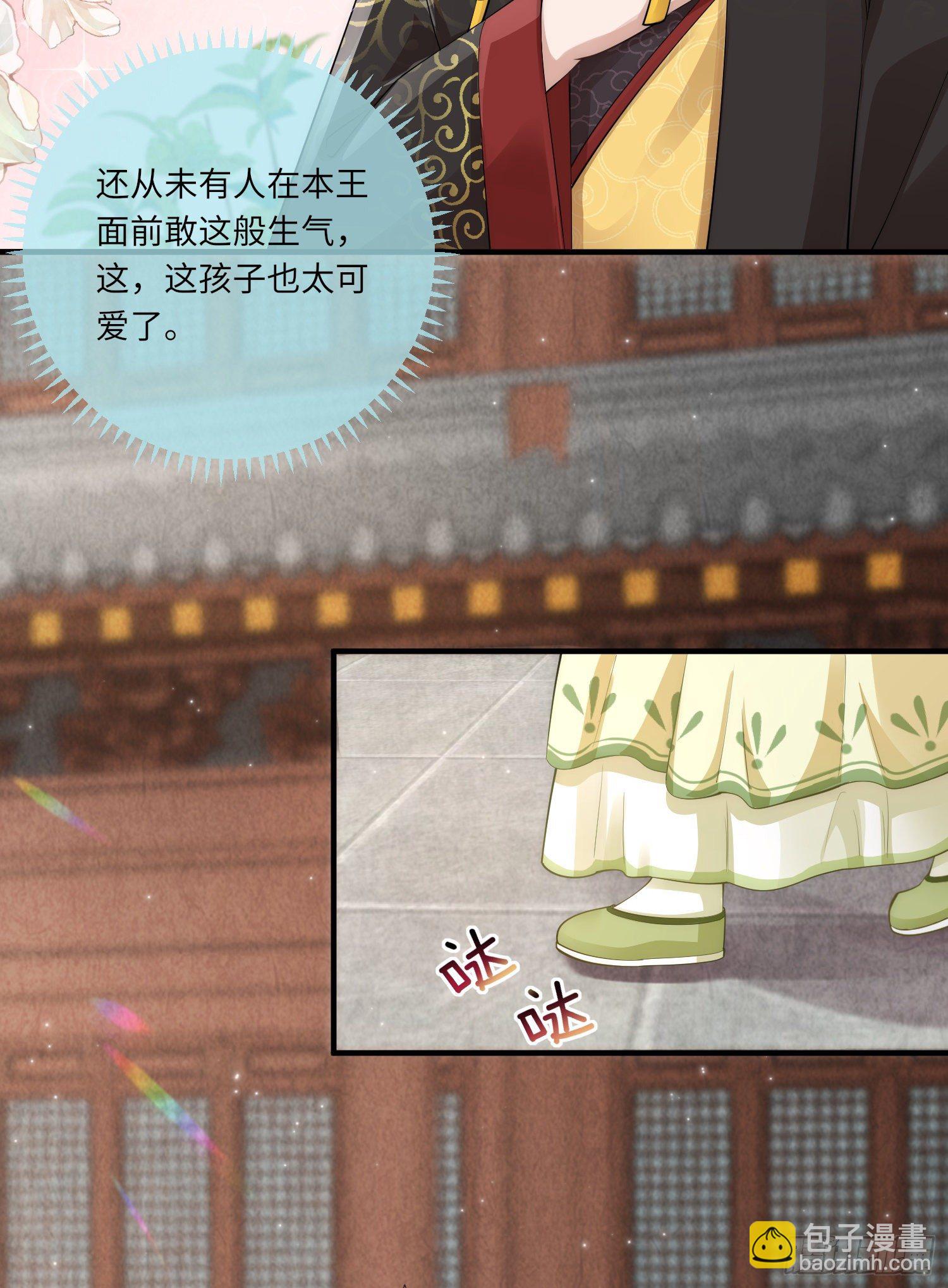 第3话 皇帝老爹长得挺帅的！-第4话