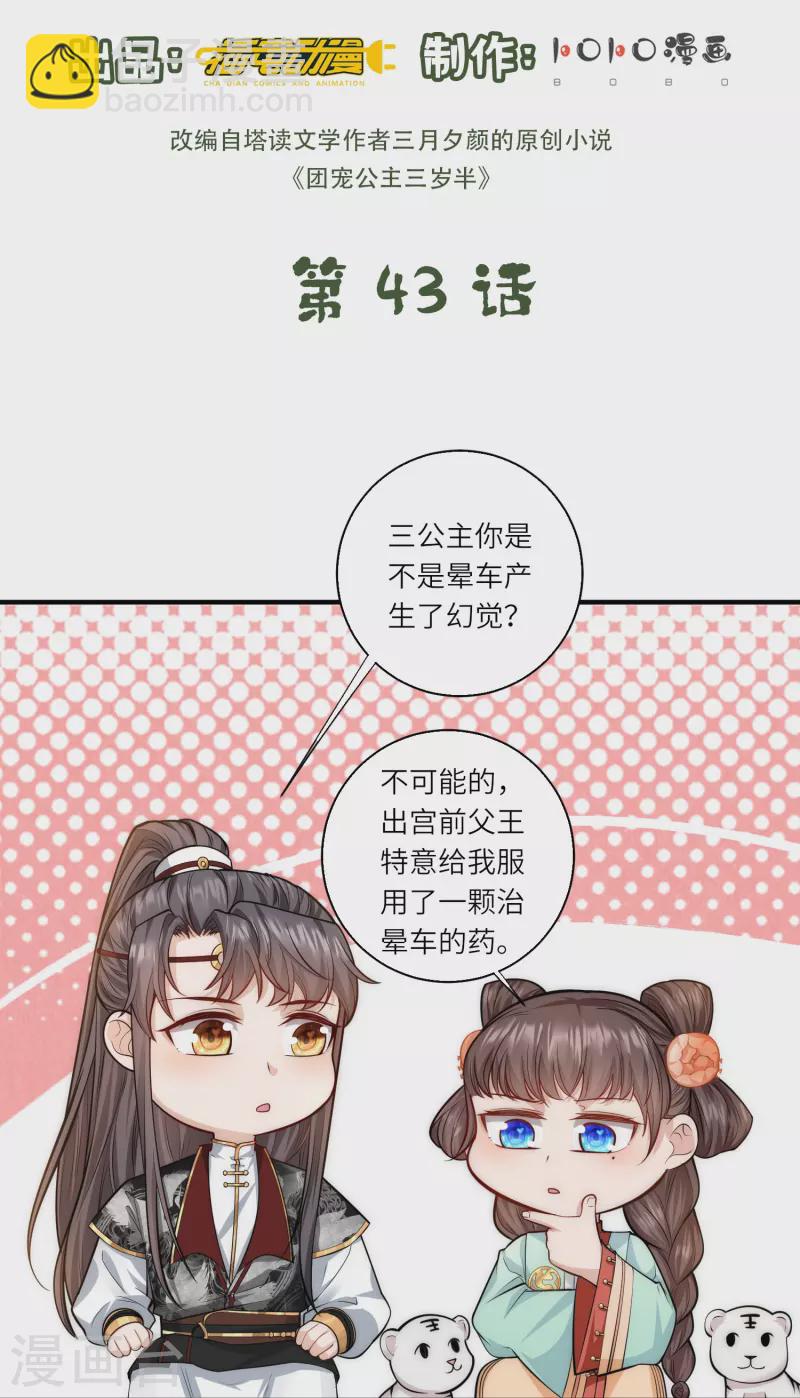 第43话 不夜城-第44话