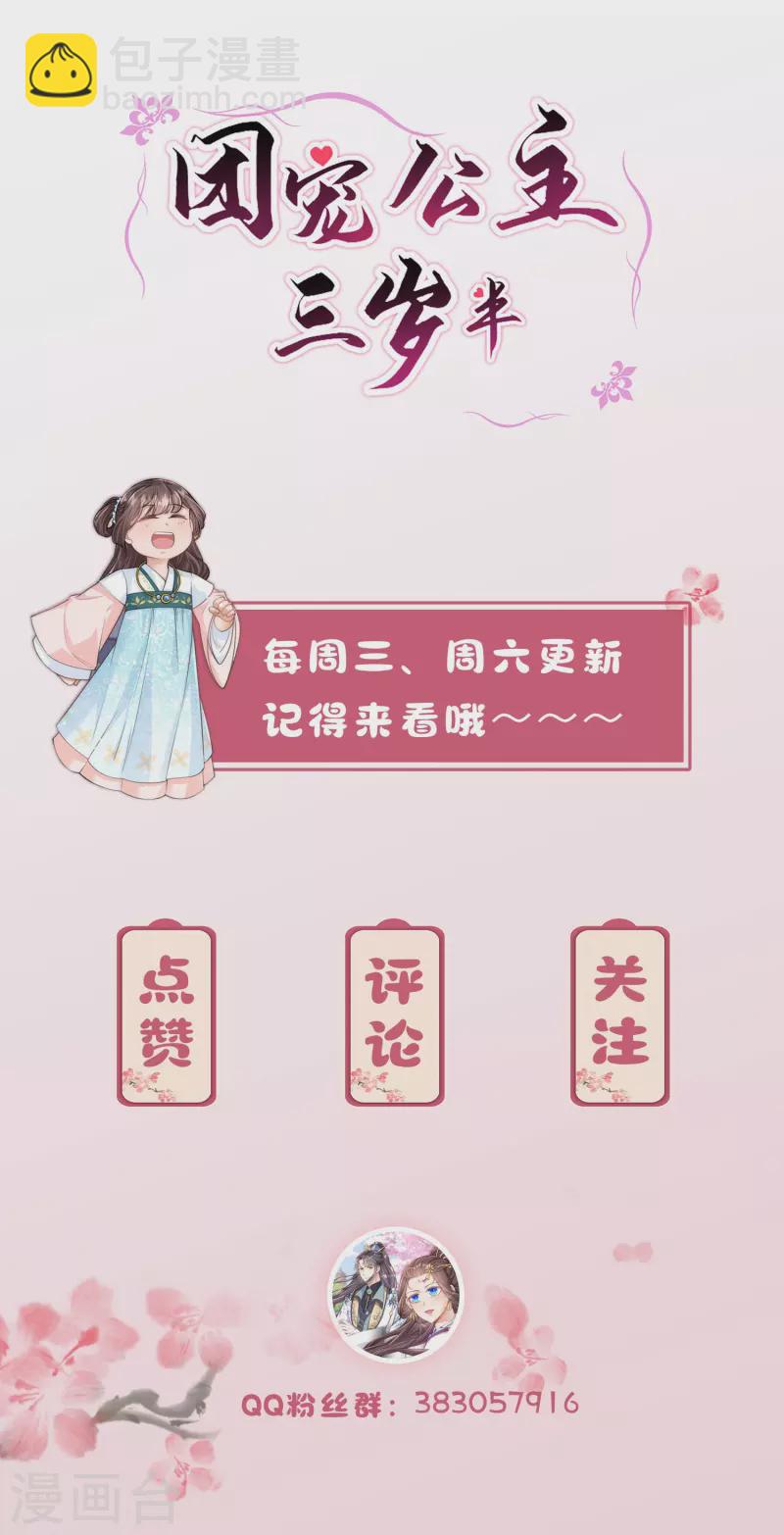 第43话 不夜城-第44话
