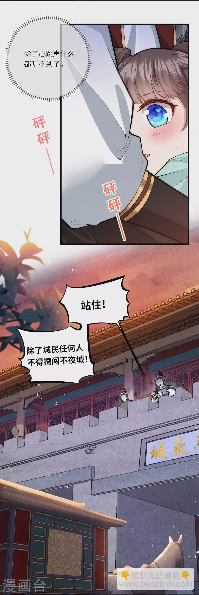 第43话 不夜城-第44话