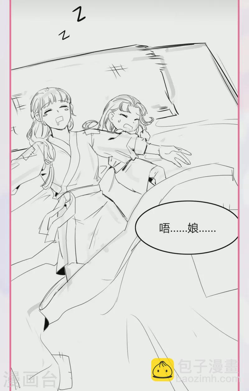 番外 外婆穿越那些事儿-第46话