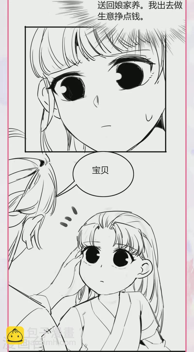 番外 外婆穿越那些事儿-第46话