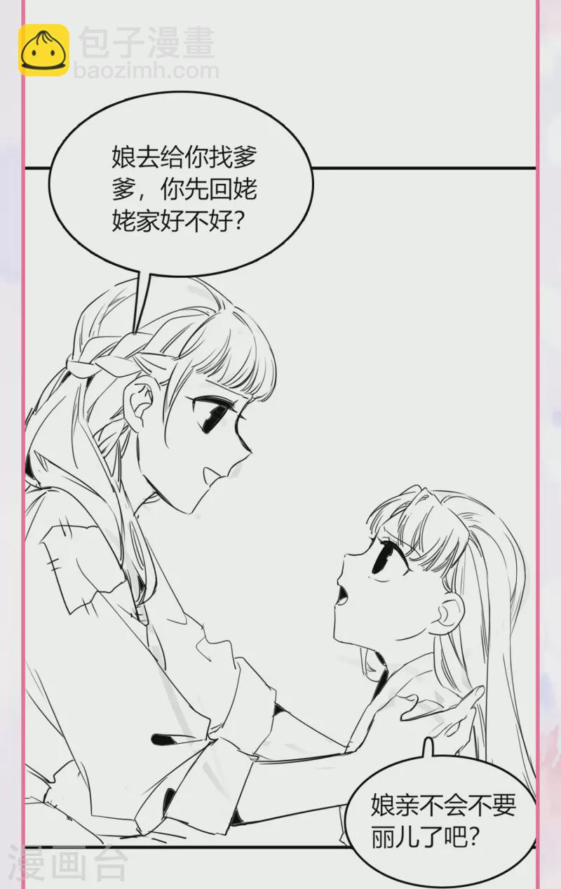 番外 外婆穿越那些事儿-第46话