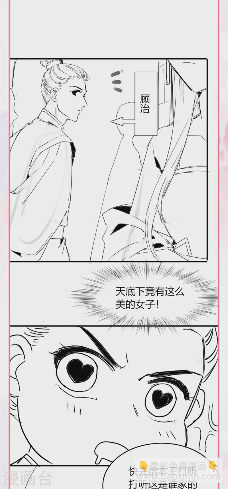 番外 外婆穿越那些事儿-第46话