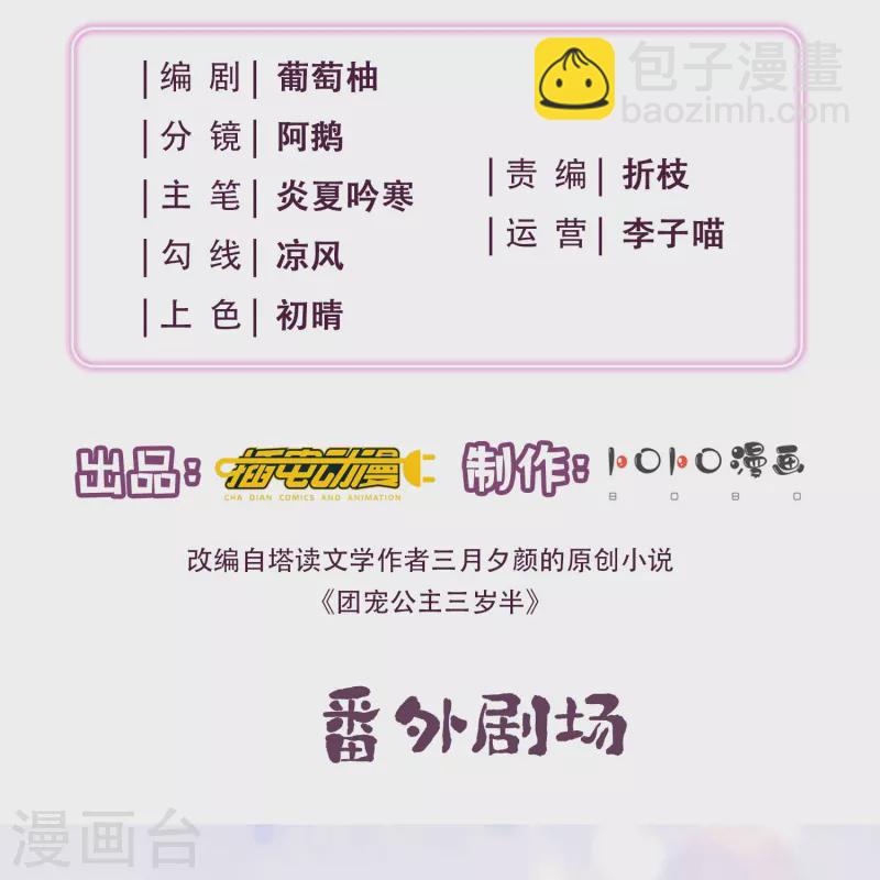 番外 外婆穿越那些事儿-第46话