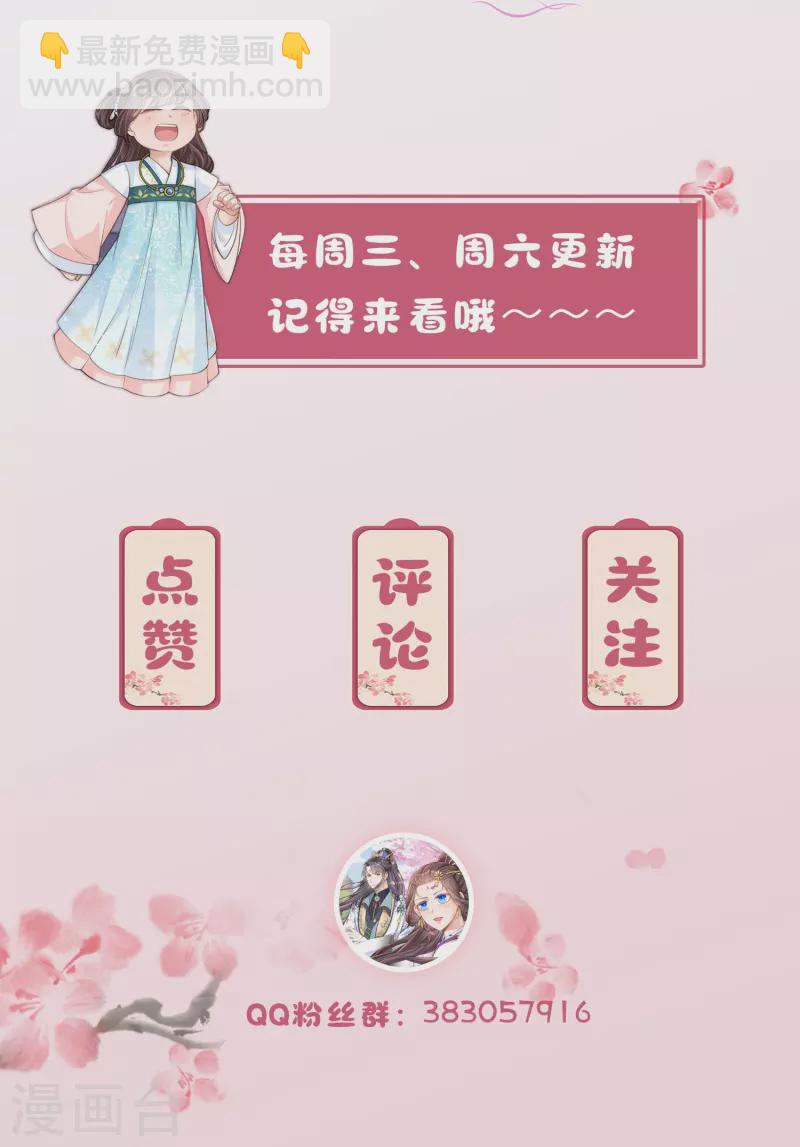 番外 外婆穿越那些事儿-第46话