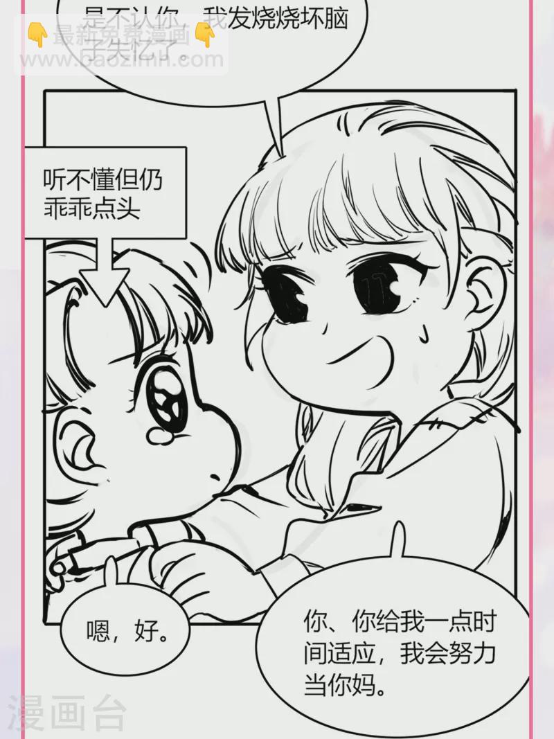番外 外婆穿越那些事儿-第46话