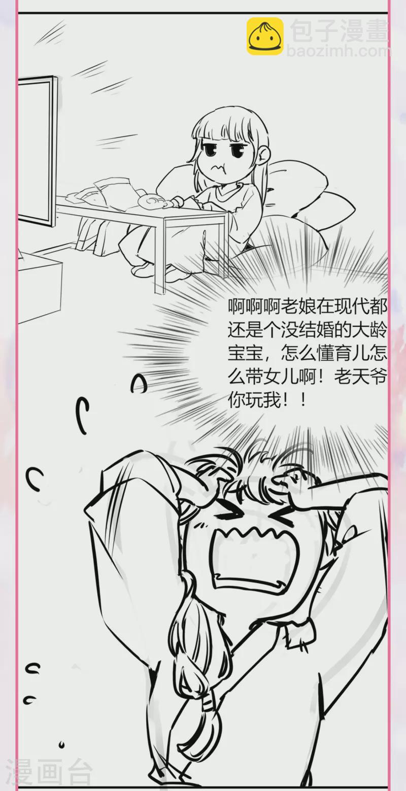 番外 外婆穿越那些事儿-第46话