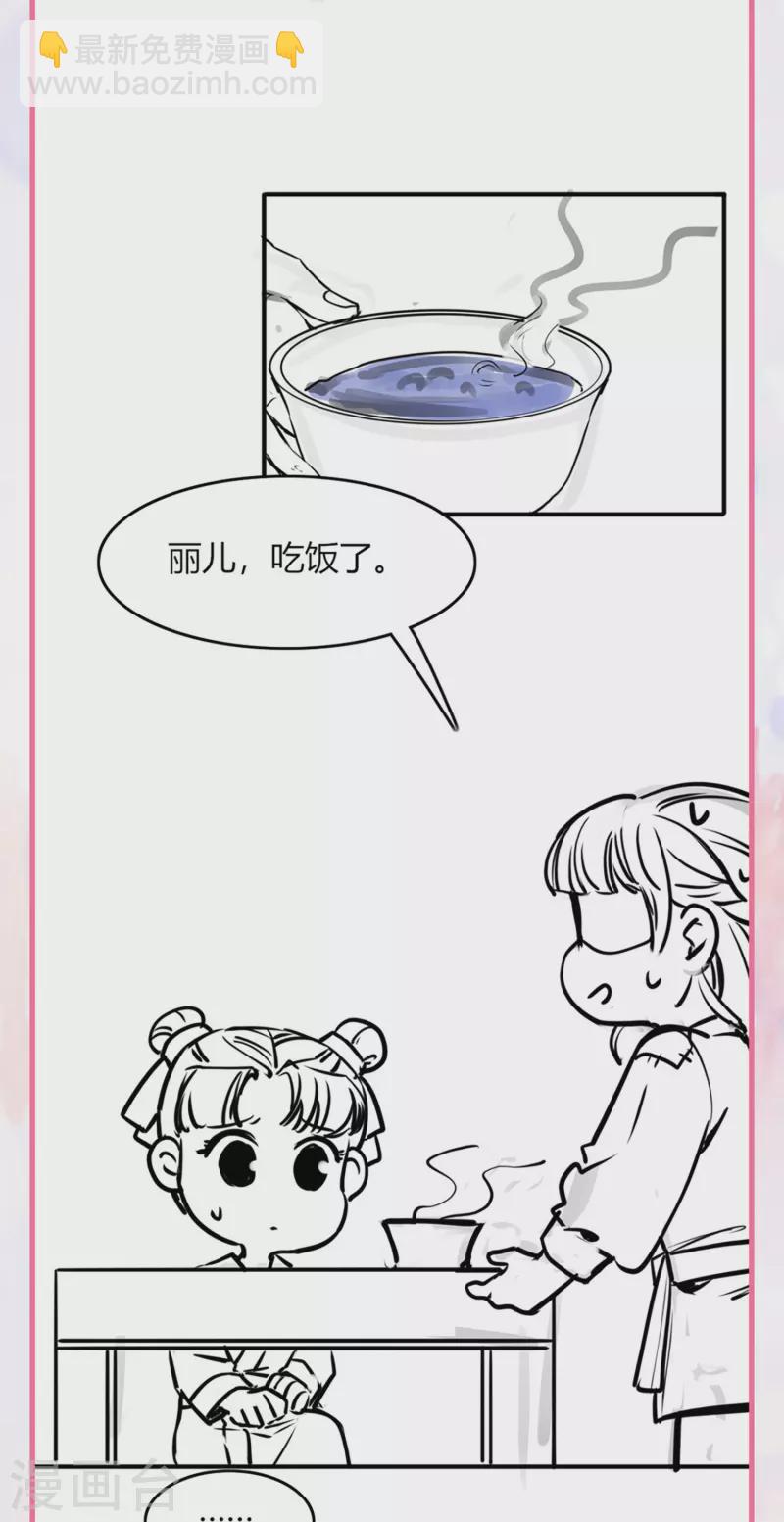 番外 外婆穿越那些事儿-第46话